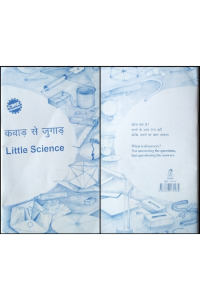 Little Science