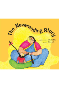 The Neverending Story