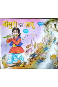 Bhansurika Jhadhu