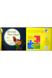 Nilavum Thoppiyum