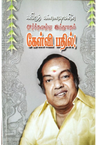Arthamulla Indhu Madham – Kelvi Badhil
