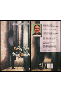 Adey Iravu Adey Varigal