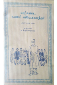 Vazhi kanda swami vivekanandar