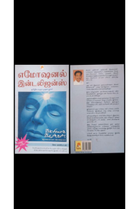 Emotional intelligence