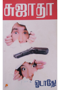 ODATHE