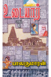 UDAIYAAR-6