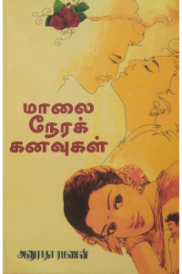 Maalai nera kanavukal