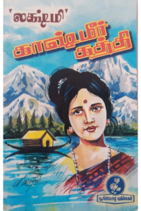 kashmir kathi
