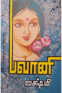 Bhavani