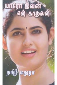 Yaro ivan en kadhalan