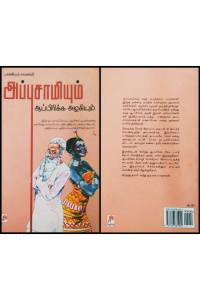 Appusamiyum Africa azhagiyum