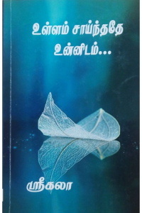 Ullam Saranaidanthathey Unnidam