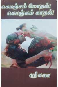 Konjam Modhal konjam kadhal