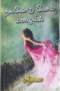 Nilla odu pesum mazhayil