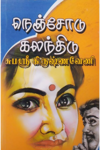 Nenjodu Kalandhidu