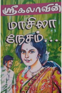 Maasila Nesam